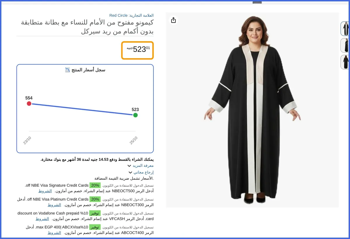 صورة 🛍️ عباية قفطان انيقة مطرزة بدائرة حمراء للنساء واحد من Red Circle