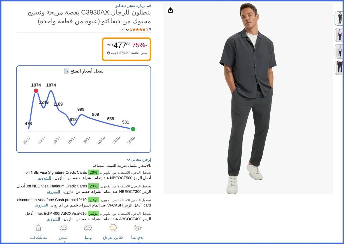 صورة 🛍️ بنطلون بقصة مريحة مصنوع من نسيج محبوك للرجال طراز C3930AX من ديفاكتو