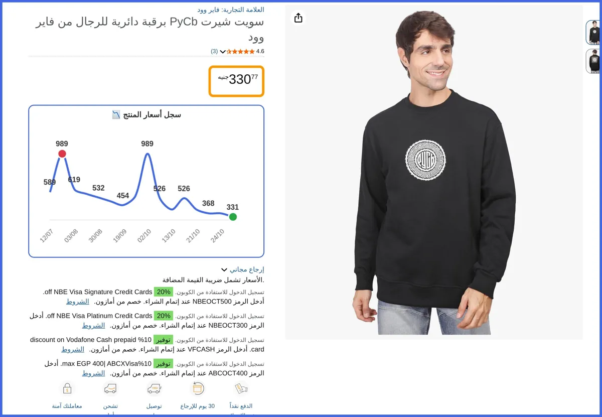 صورة 🛍️ سويت شيرت مطبوع عليه من فاير وود