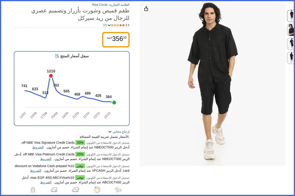 صورة 🛍️ طقم قميص وشورت بأزرار وتصميم عصري للرجال - لون أسود من Red Circle
