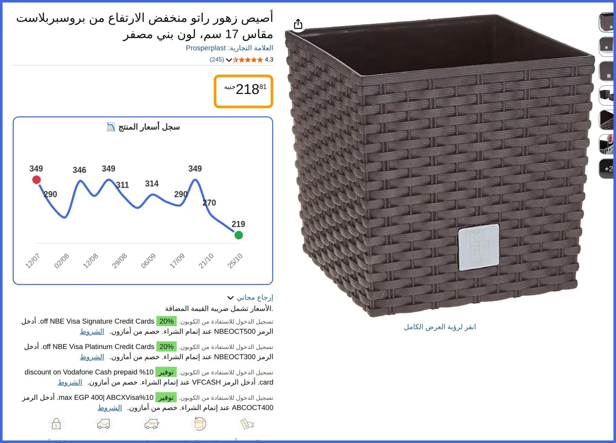 صورة 🛍️ أصيص زهور راتو منخفض الارتفاع من بروسبربلاست سم cm من Prosperplast