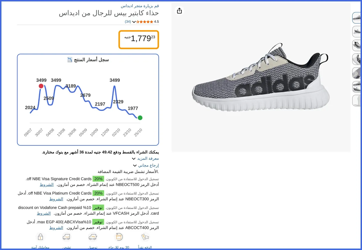 صورة 🛍️ حذاء بيس للرجال من كابتير مقاس 42 EU من اديداس