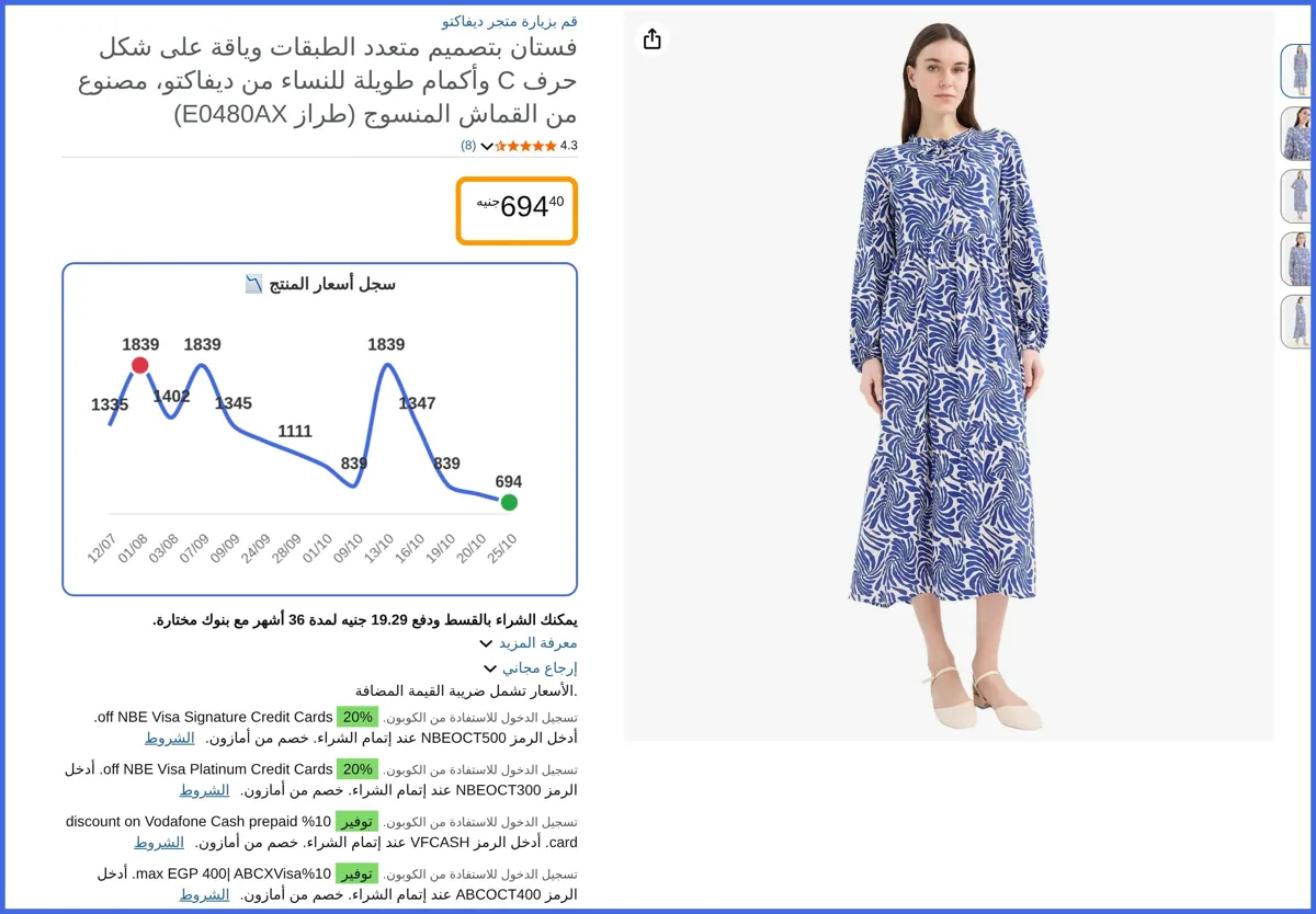 صورة 🛍️ فستان حريمي بطول الركبة وأكمام طويلة من ديفاكتو
