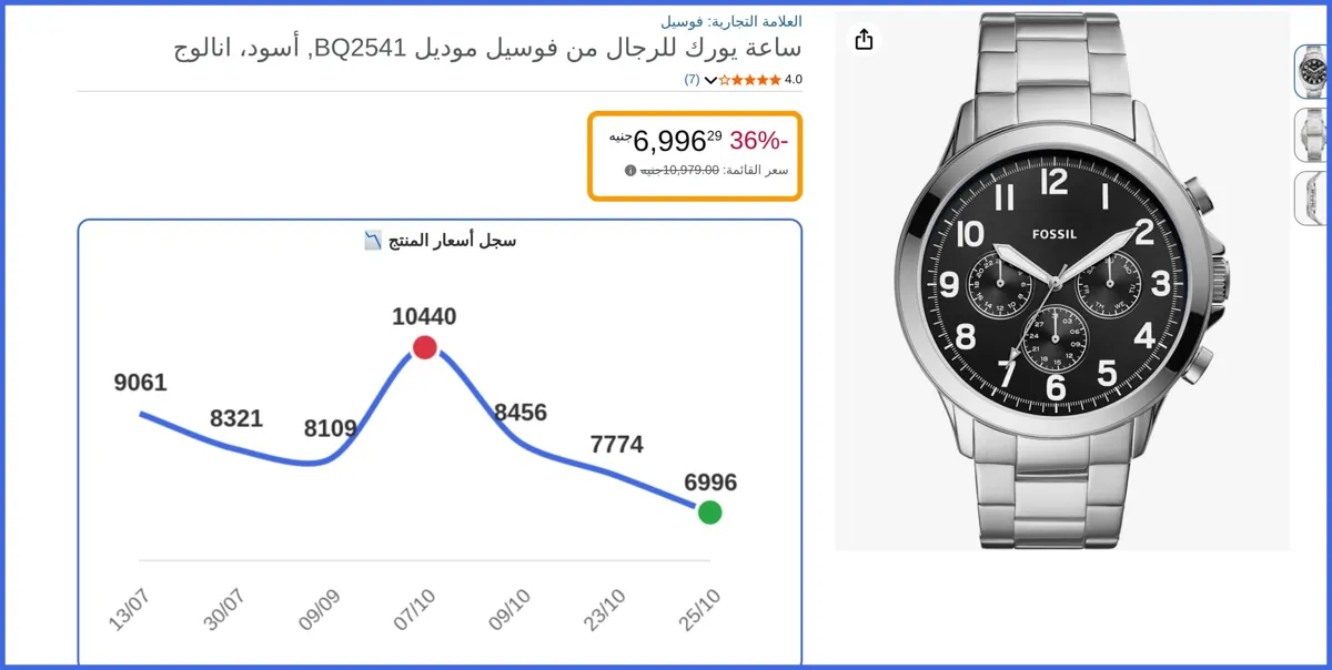 صورة 🛍️ ساعة يورك للرجال موديل BQ2541 من فوسيل