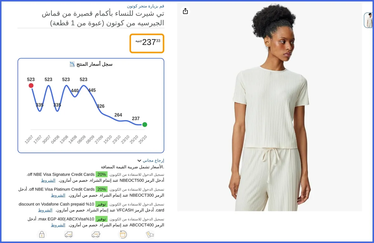 صورة 🛍️ تيشرت بأكمام قصيرة وقصة مريحة للنساء من كوتون من KOTON