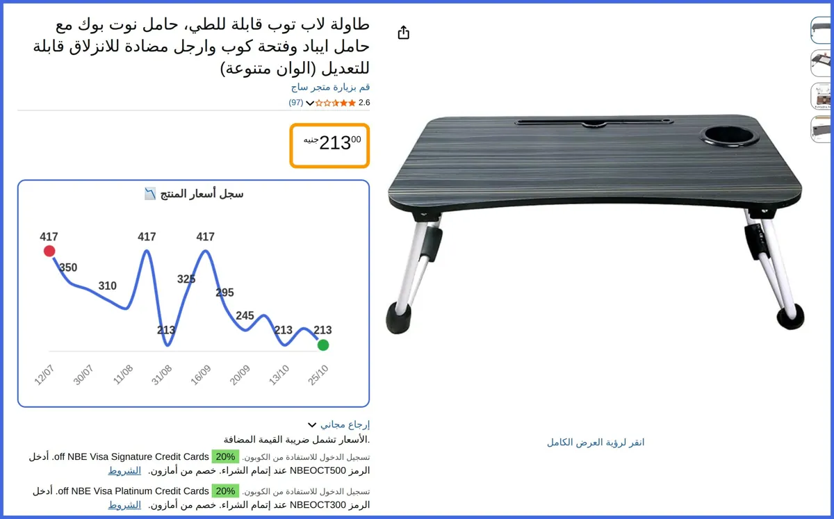 صورة 🛍️ طاولة لاب توب قابلة للطي من ساج
