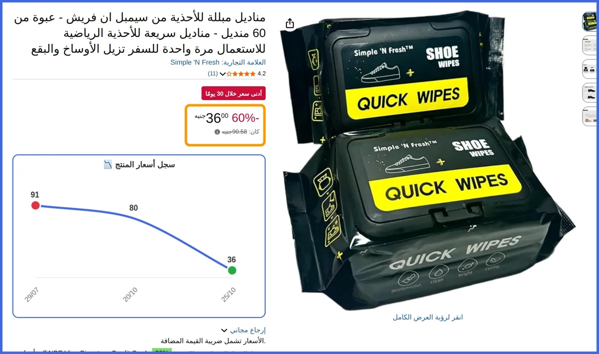 صورة 🛍️ مناديل مبللة للأحذية من سيمبل ان فريش - عبوة من 60 منديل - مناديل سريعة للأحذية الرياضية للاستعمال مرة واحدة للسفر تزيل الأوساخ والبقع مقاس 4.88 X 3.15 X 2.2 inCHES من Simple 'N