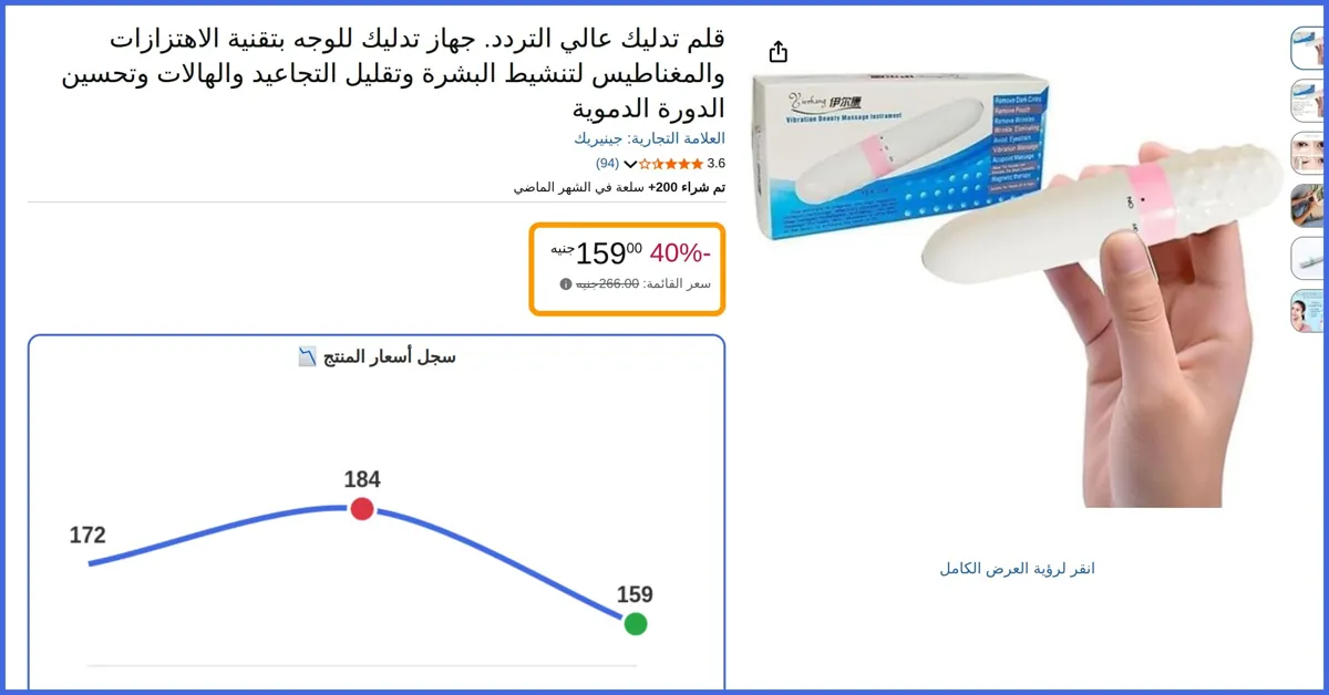صورة 🛍️ قلم تدليك عالي التردد. جهاز تدليك للوجه بتقنية الاهتزازات والمغناطيس لتنشيط البشرة وتقليل التجاعيد والهالات وتحسين الدورة الدموية
