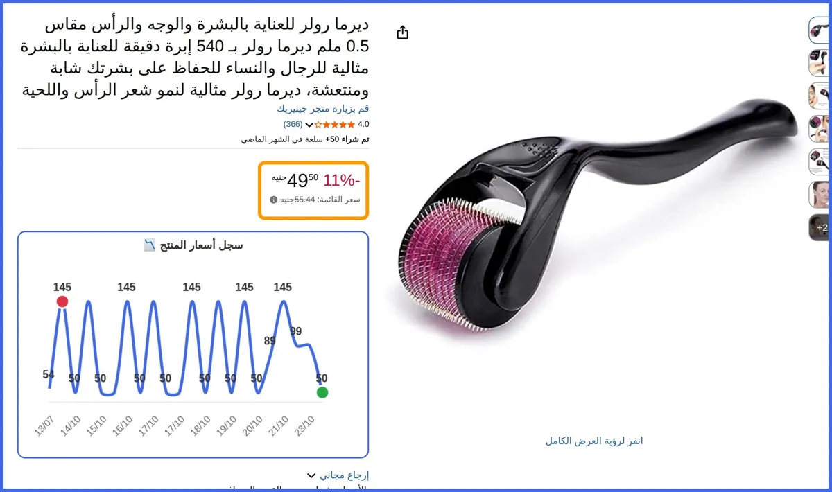 صورة 🛍️ ديرما رولر للعناية بالبشرة والوجه والرأس  ملم ديرما رولر بـ 540 إبرة دقيقة للعناية بالبشرة مثالية للرجال والنساء للحفاظ على بشرتك شابة ومنتعشة