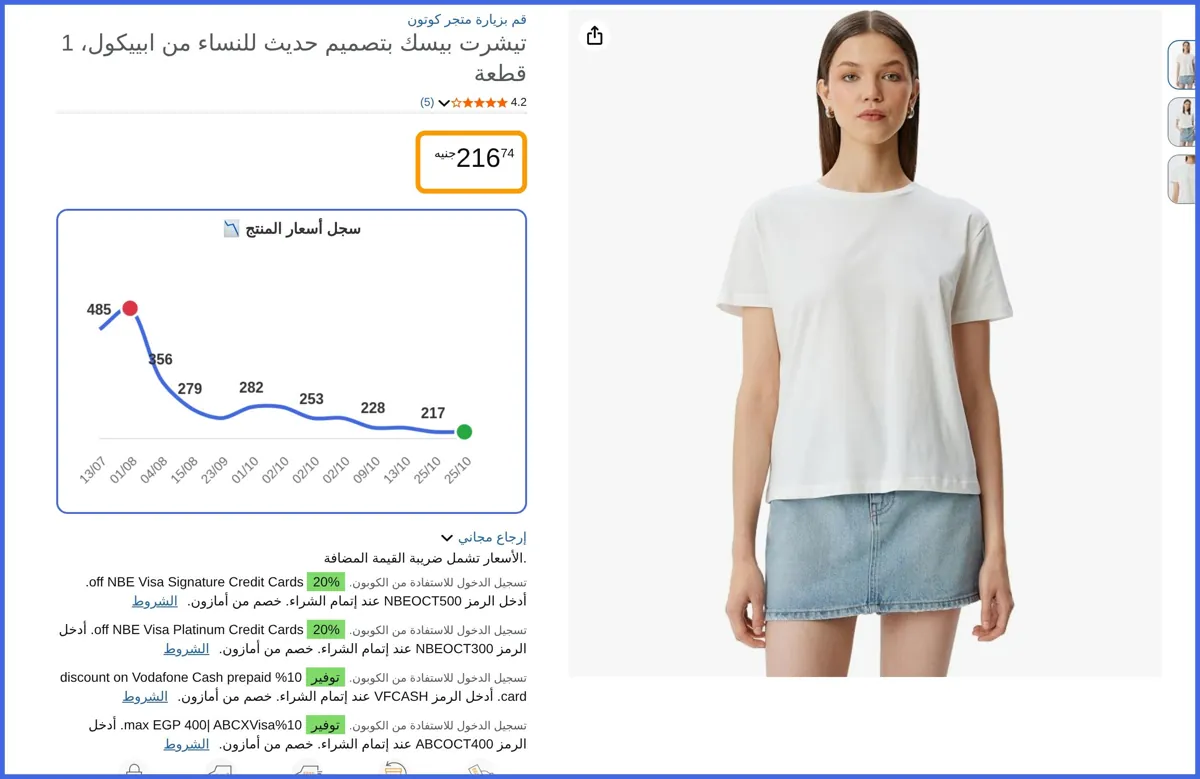 صورة 🛍️ تيشرت أساسي للنساء من كوتون
