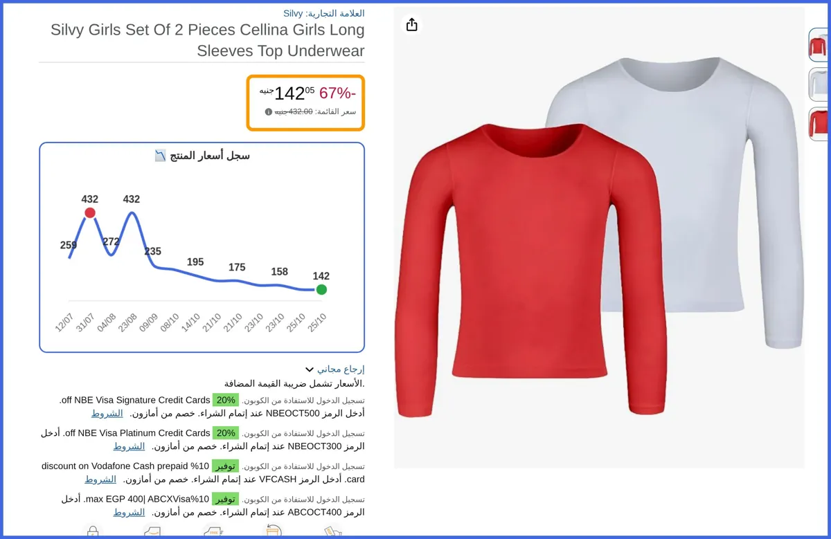 صورة 🛍️ طقم ملابس داخلية ليكرا من قطعتين من سيلفي