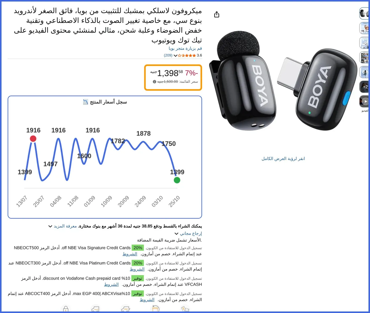 صورة 🛍️ ميكروفون لاسلكي بمشبك للتثبيت من بويا