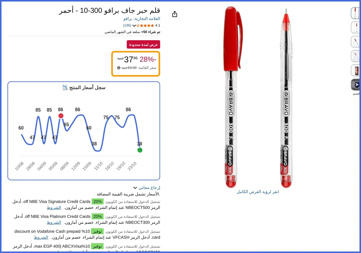 صورة 🛍️ قلم حبر جاف 300-10 - أحمر Count (Pack of 1) من برافو