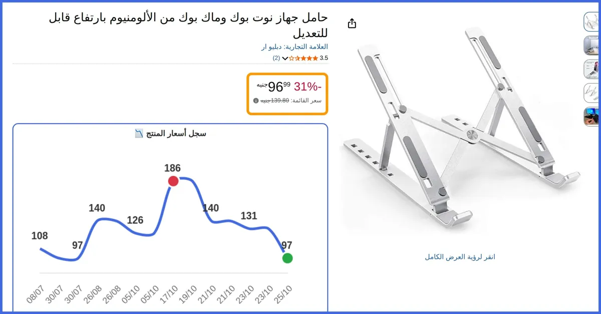 صورة 🛍️ حامل جهاز نوت بوك وماك بوك من الألومنيوم بارتفاع قابل للتعديل من دبليو ار