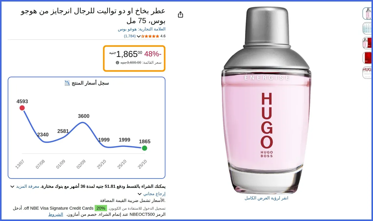 صورة 🛍️ عطر بخاخ او دو تواليت للرجال انرجايز من هوجو بوس مل (عدد السلع 1) من هوغو بوس