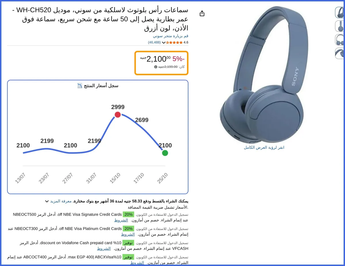 صورة 🛍️ سماعات رأس بلوتوث لاسلكية Size من سوني