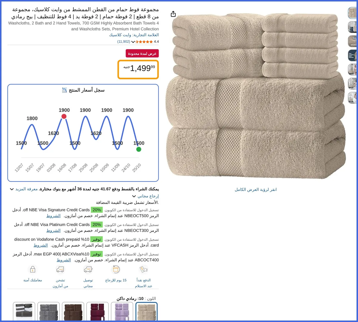صورة 🛍️ مجموعة فوط حمام من القطن الممشط Pieces Towel Set من وايت كلاسيك