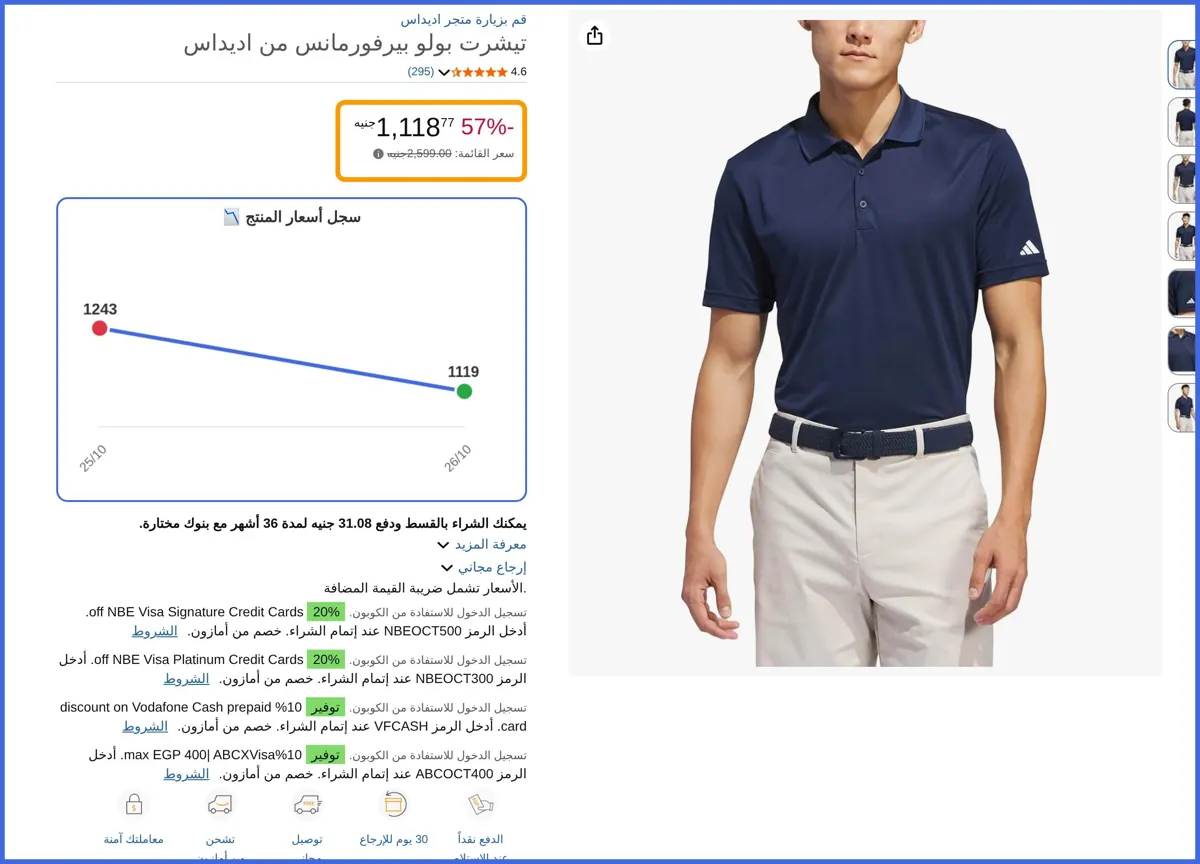 صورة 🛍️ تيشرت بولو بيرفورمانس من اديداس