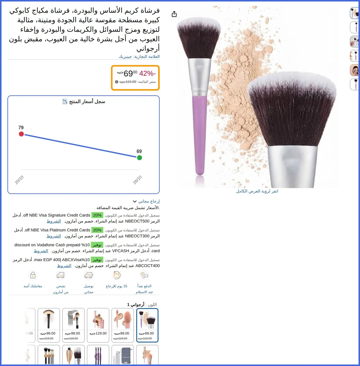 صورة 🛍️ فرشاة كريم الأساس والبودرة، فرشاة مكياج كابوكي كبيرة مسطحة مقوسة عالية الجودة ومتينة، مثالية لتوزيع ومزج السوائل والكريمات والبودرة وإخفاء العيوب من أجل بشرة خالية من العيوب، مق