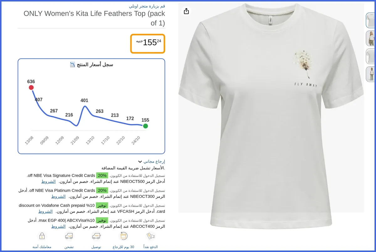 صورة 🛍️ ONLY Women's Kita Life Feathers Top (pack of 1) من اونلي