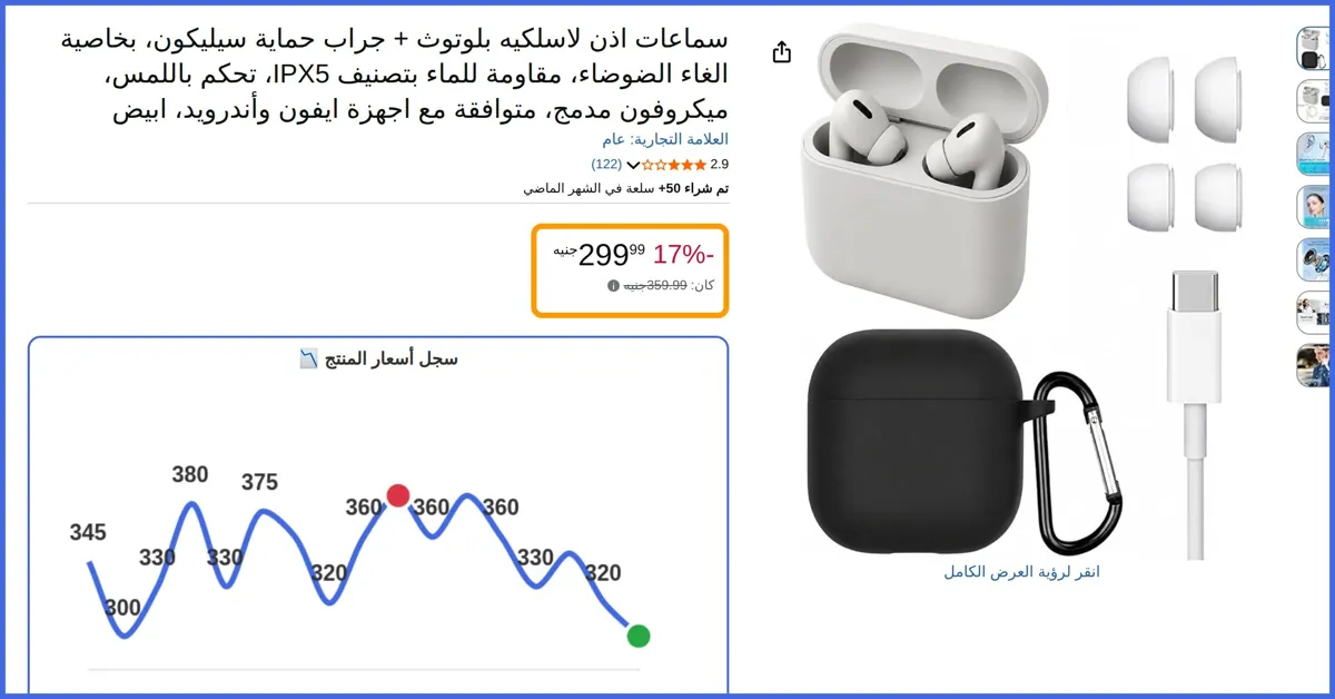 صورة 🛍️ سماعات اذن لاسلكيه بلوتوث + جراب حماية سيليكون، بخاصية الغاء الضوضاء، مقاومة للماء بتصنيف IPX5، تحكم باللمس، ميكروفون مدمج، متوافقة مع اجهزة ايفون وأندرويد، ابيض