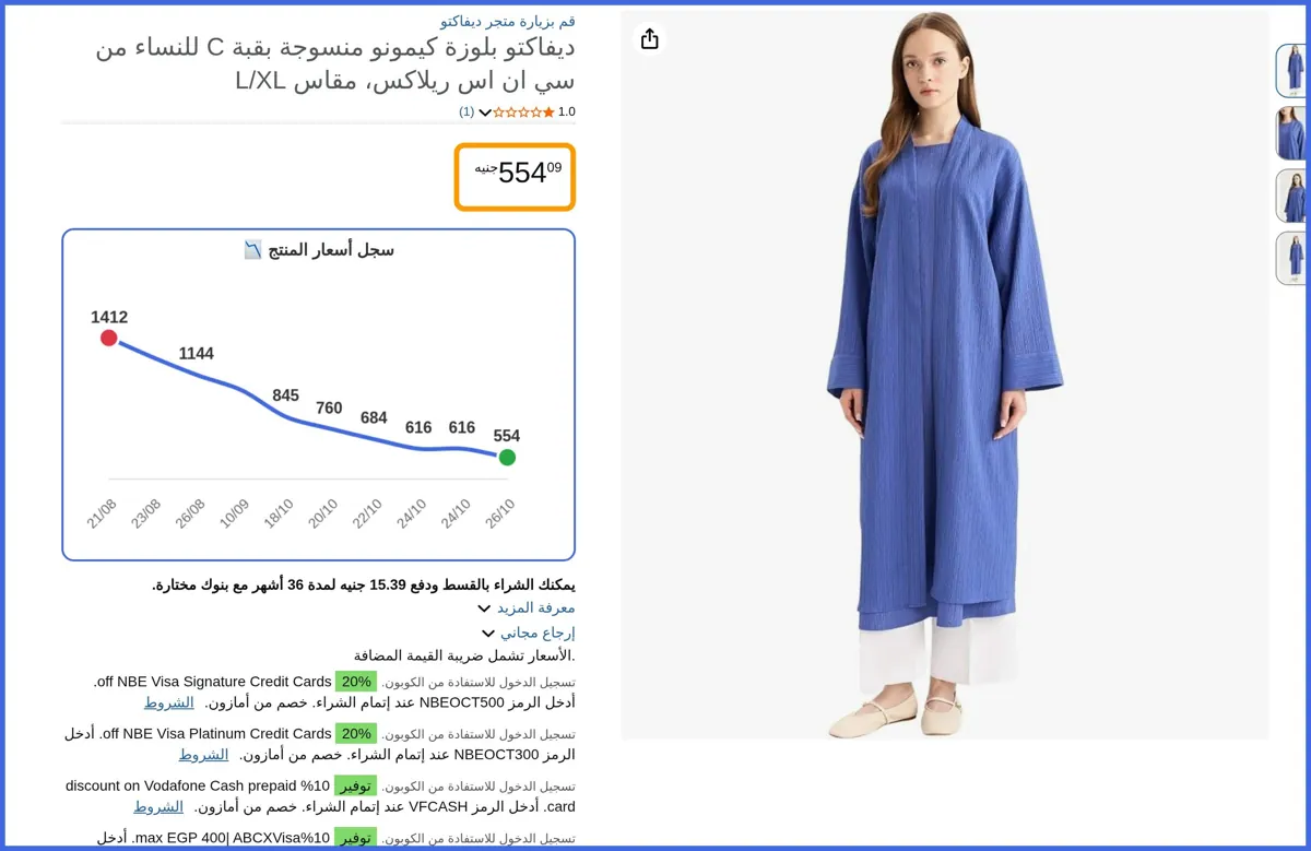 صورة 🛍️ بلوزة كيمونو منسوجة بقبة C للنساء من سي ان اس ريلاكس، مقاس L/XL من ديفاكتو