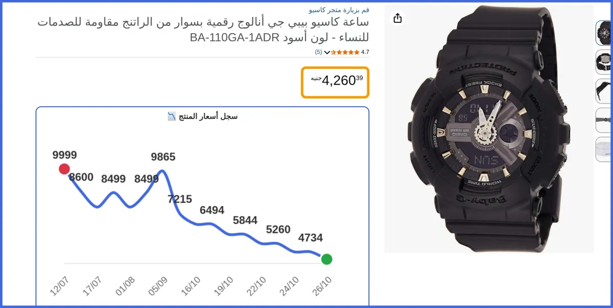 صورة 🛍️ ساعة بيبي جي أنالوج رقمية بسوار من الراتنج مقاومة للصدمات للنساء - لون أسود BA-110GA-1ADR من كاسيو