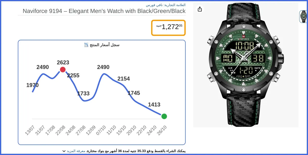 صورة 🛍️ Naviforce 9194 – Elegant Men's Watch with Black/Green/Black من نافي فورس
