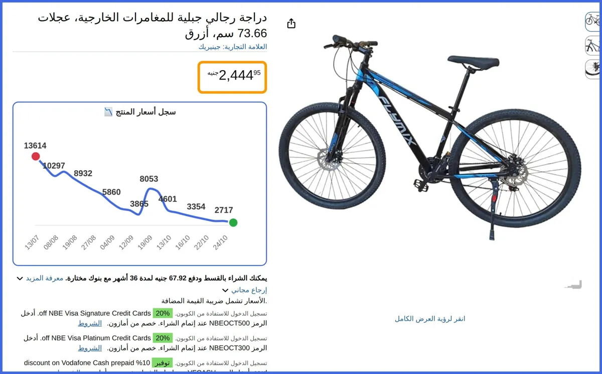 صورة 🛍️ دراجة رجالي جبلية للمغامرات الخارجية، عجلات 73.66 سم، أزرق