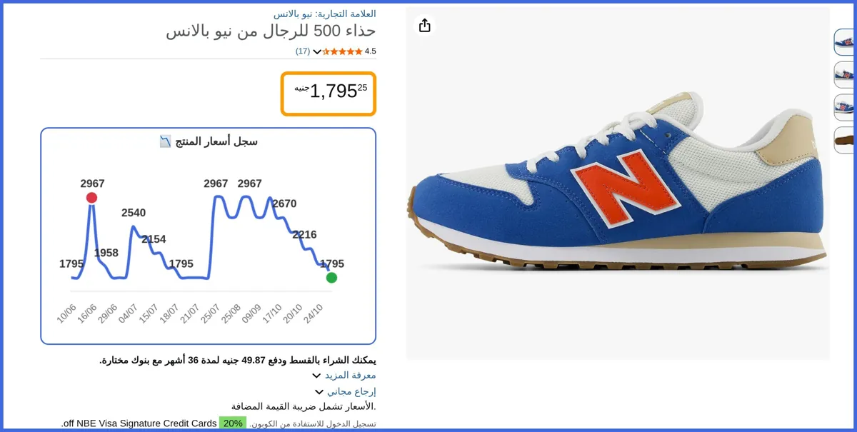 صورة 🛍️ حذاء 500 للرجال من نيو بالانس