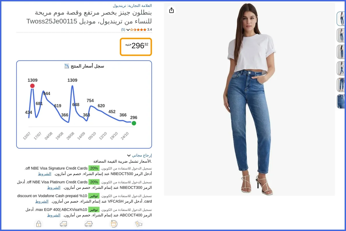صورة 🛍️ بنطلون جينز بخصر مرتفع وقصة موم مريحة للنساء موديل Twoss25Je00115 من ترينديول