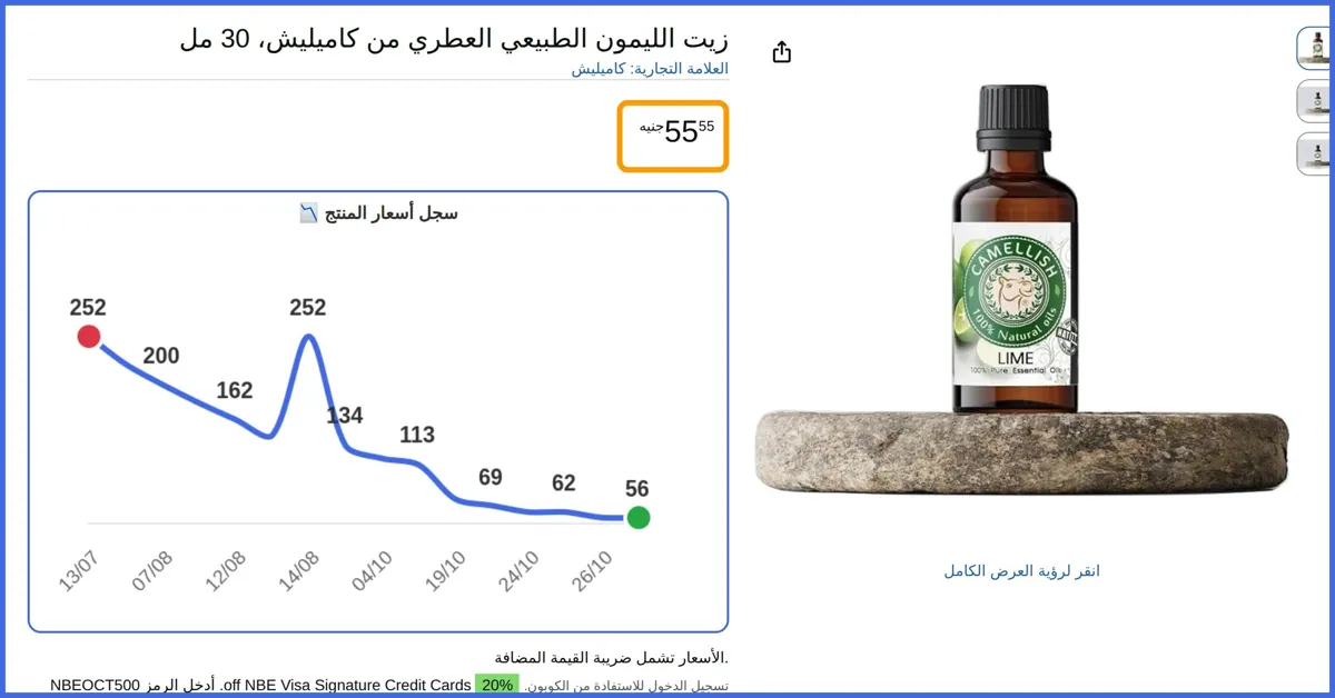صورة 🛍️ زيت الليمون الطبيعي العطري 30 مل من كاميليش