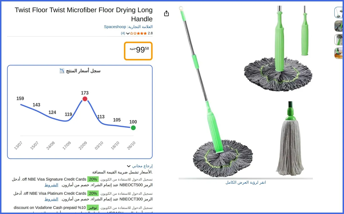 صورة 🛍️ Twist Floor Twist Microfiber Floor Drying Long Handle من Spaceshoop