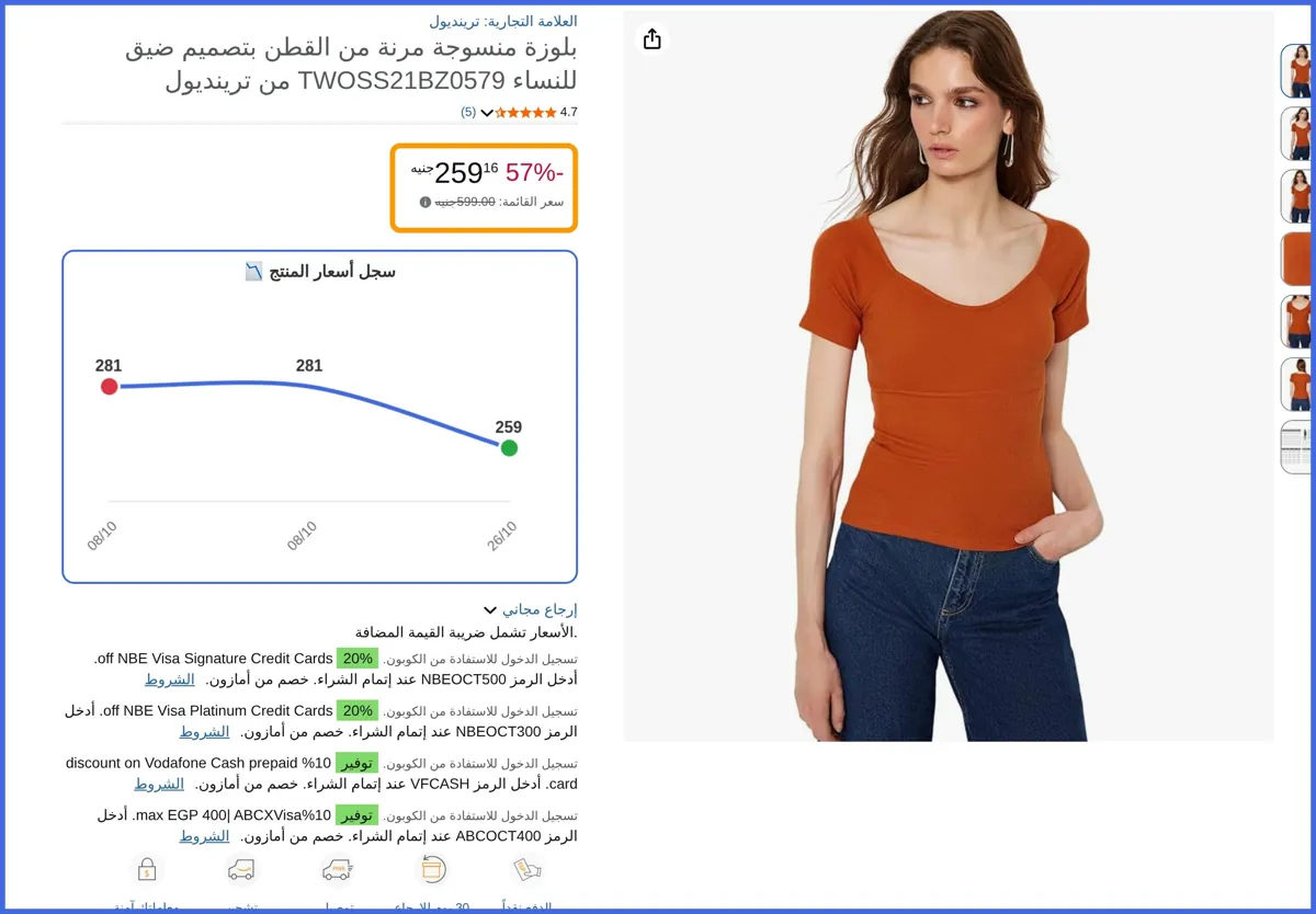صورة 🛍️ بلوزة منسوجة مرنة من القطن بتصميم ضيق للنساء TWOSS21BZ0579 من ترينديول