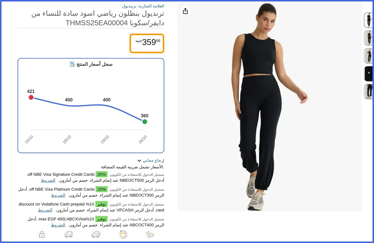 صورة 🛍️ ترنديول بنطلون رياضي اسود سادة للنساء من دايفر/سكوبا THMSS25EA00004 من ترينديول