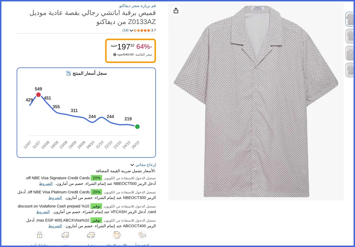 صورة 🛍️ قميص برقبة اباتشي رجالي بقصة عادية موديل Z0133AZ من ديفاكتو