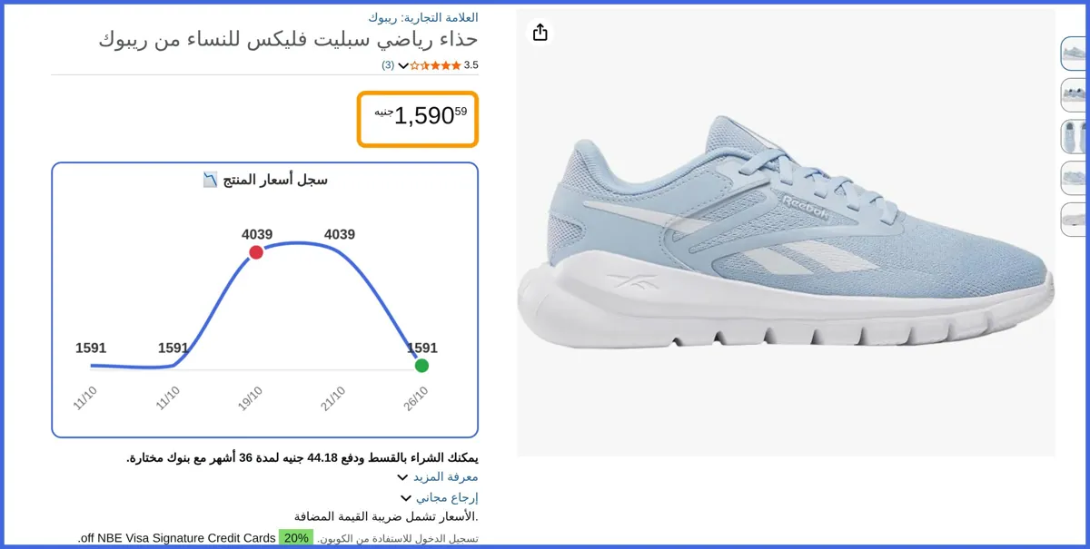 صورة 🛍️ حذاء رياضي سبليت فليكس للنساء من ريبوك
