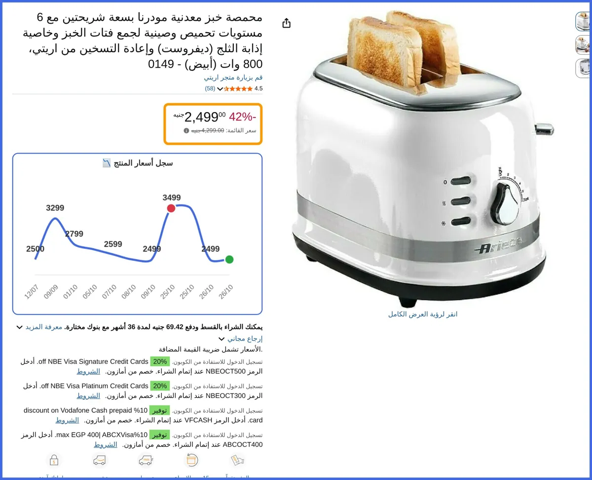 صورة 🛍️ محمصة خبز معدنية مودرنا بسعة شريحتين مع 6 مستويات تحميص وصينية لجمع فتات الخبز وخاصية إذابة الثلج (ديفروست) وإعادة التسخين 800 وات (أبيض) - 0149 من اريتي