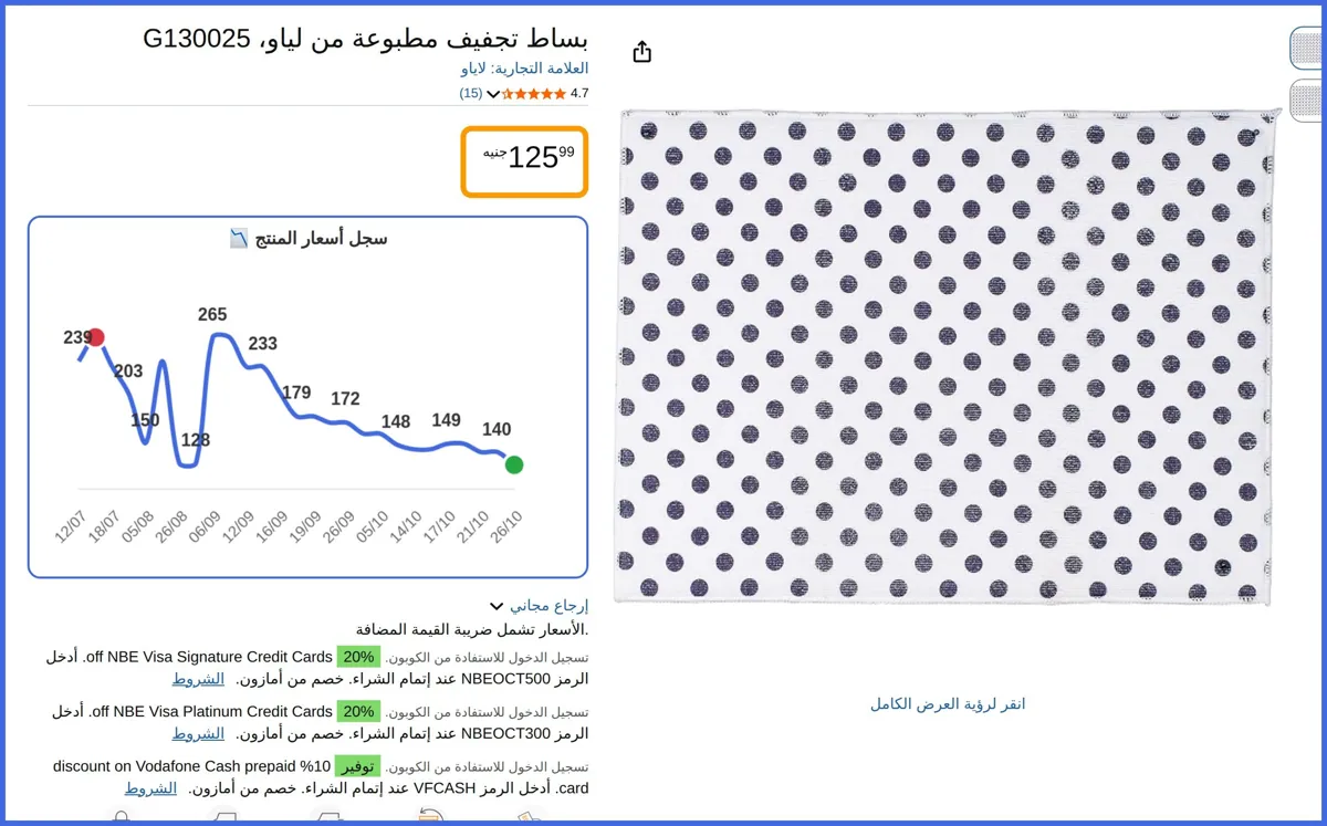 صورة 🛍️ بساط تجفيف مطبوعة من لياو، G130025 من لاياو