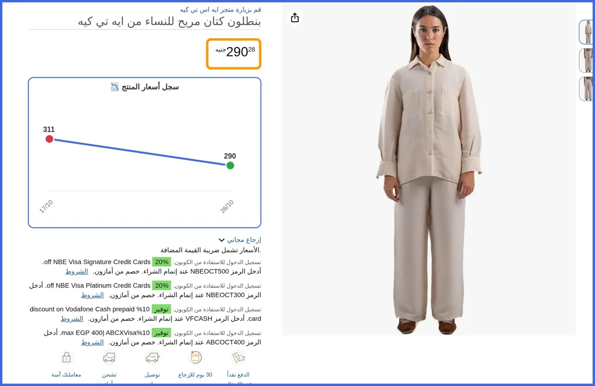 صورة 🛍️ بنطلون كتان مريح للنساء من ايه تي كيه من ايه اس تي كيه
