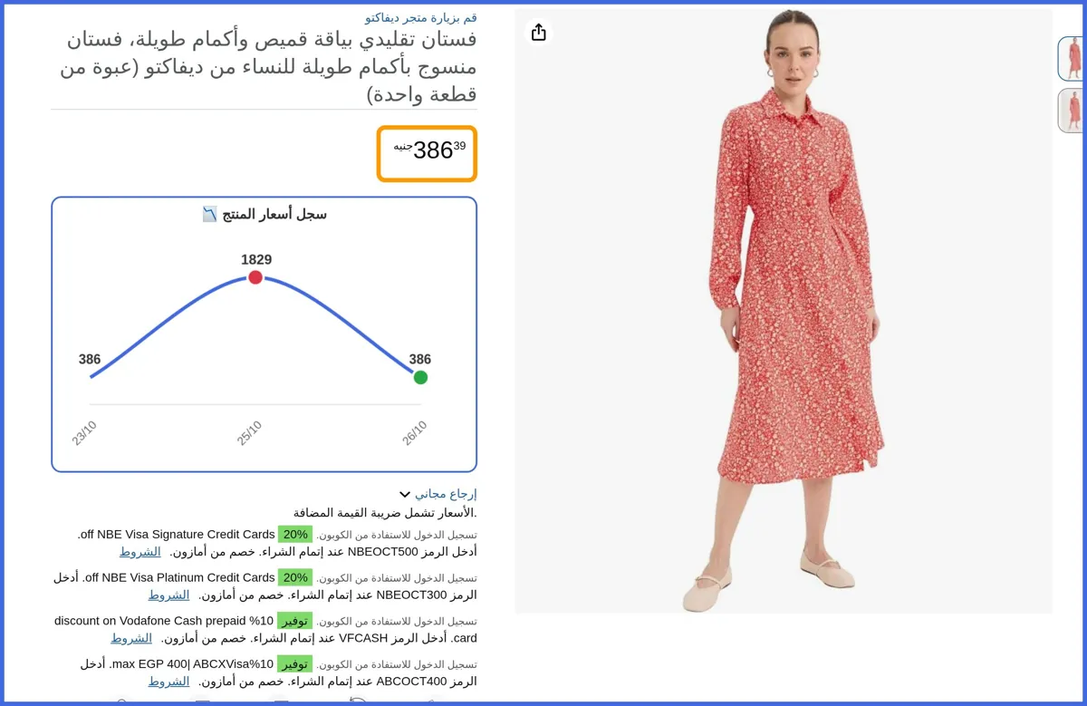 صورة 🛍️ فستان تقليدي بياقة قميص وأكمام طويلة، فستان منسوج بأكمام طويلة للنساء (عبوة من قطعة واحدة) من ديفاكتو