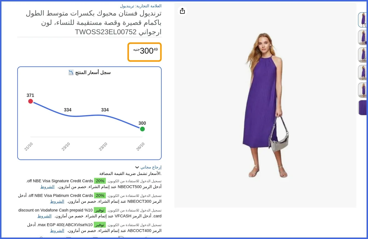 صورة 🛍️ ترنديول فستان محبوك بكسرات متوسط الطول باكمام قصيرة وقصة مستقيمة للنساء، لون ارجواني TWOSS23EL00752 من ترينديول