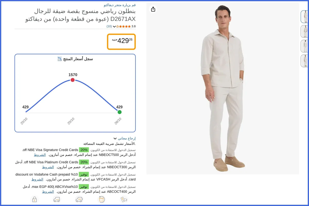 صورة 🛍️ بنطلون رياضي منسوج بقصة ضيقة للرجال D2671AX (عبوة من قطعة واحدة) من ديفاكتو