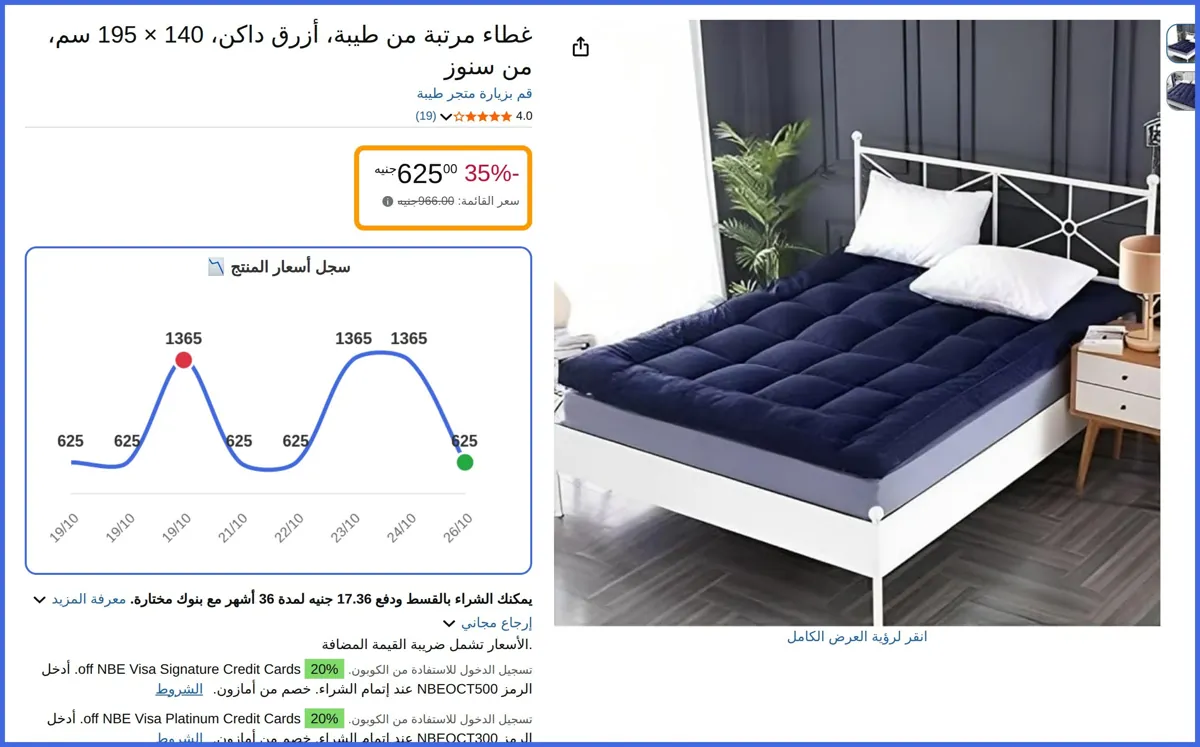 صورة 🛍️ غطاء مرتبة أزرق داكن، 140 × 195 سم، من سنوز من طيبة