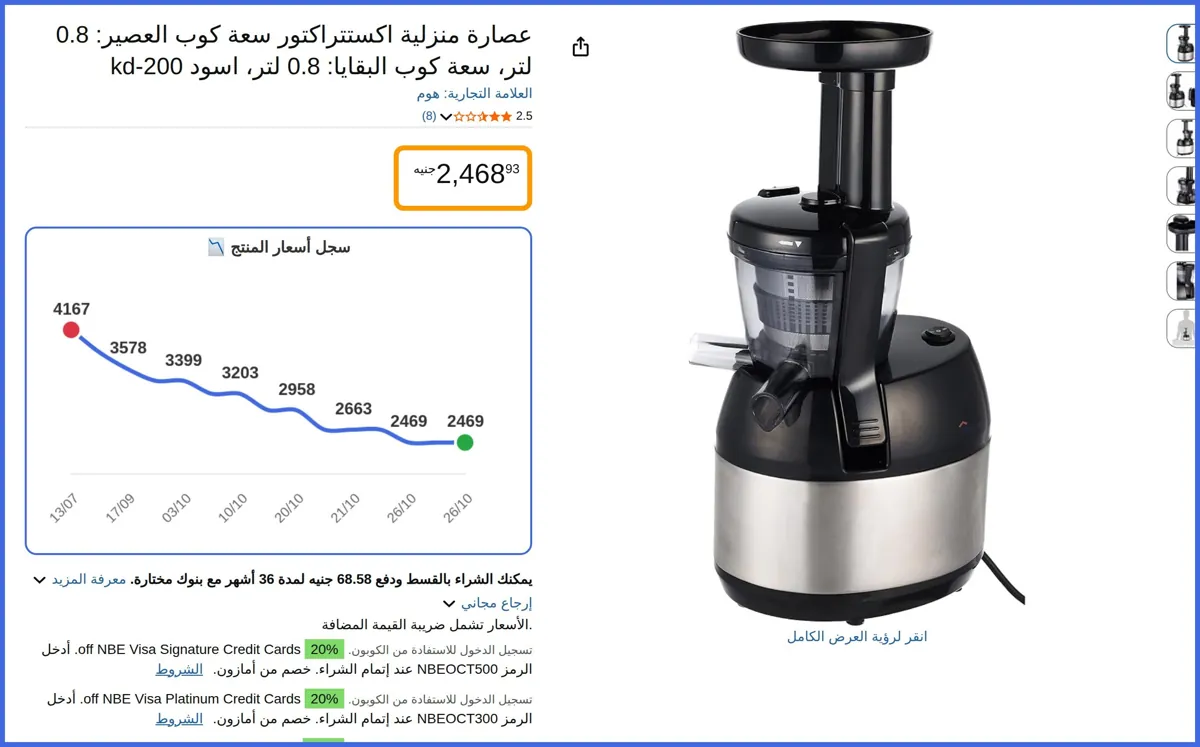 صورة 🛍️ عصارة منزلية اكستتراكتور سعة كوب العصير: 0.8 لتر، سعة كوب البقايا: 0.8 لتر، اسود kd-200 من هوم