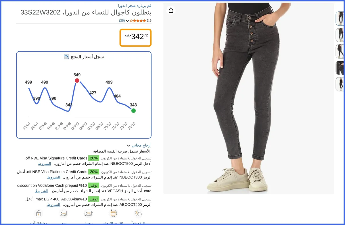 صورة 🛍️ بنطلون كاجوال للنساء 33S22W3202 من اندورا
