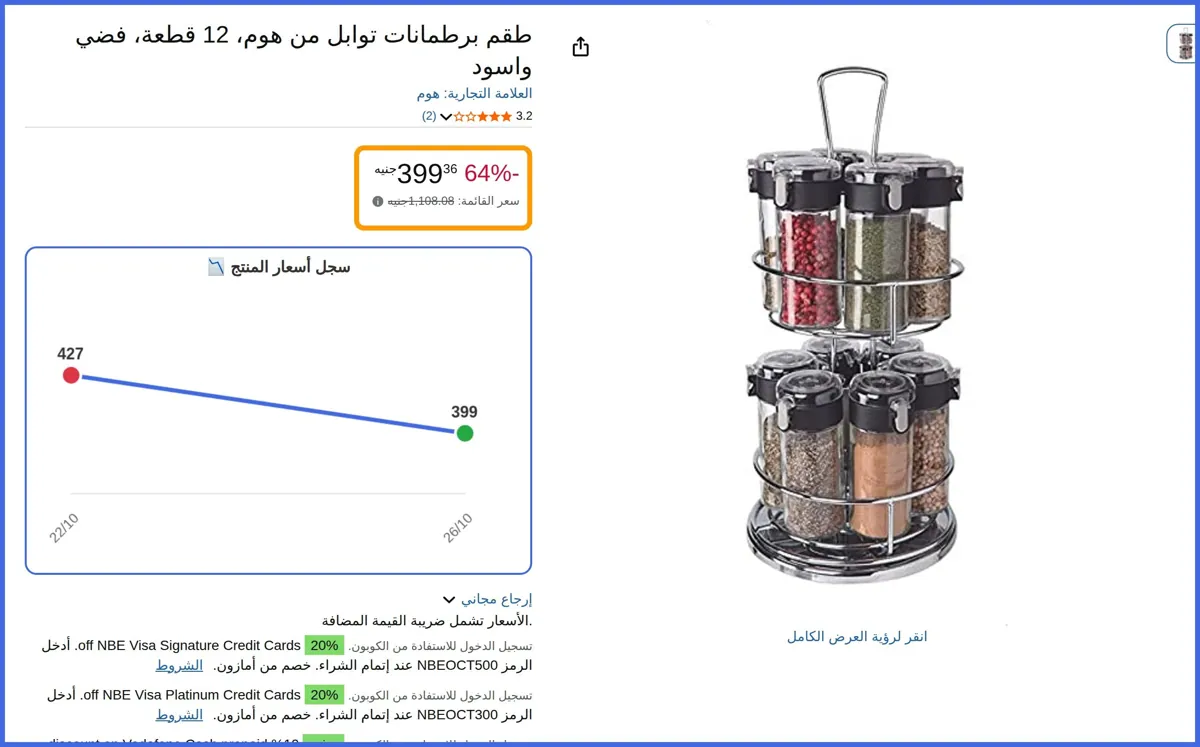 صورة 🛍️ طقم برطمانات توابل 12 قطعة، فضي واسود من هوم
