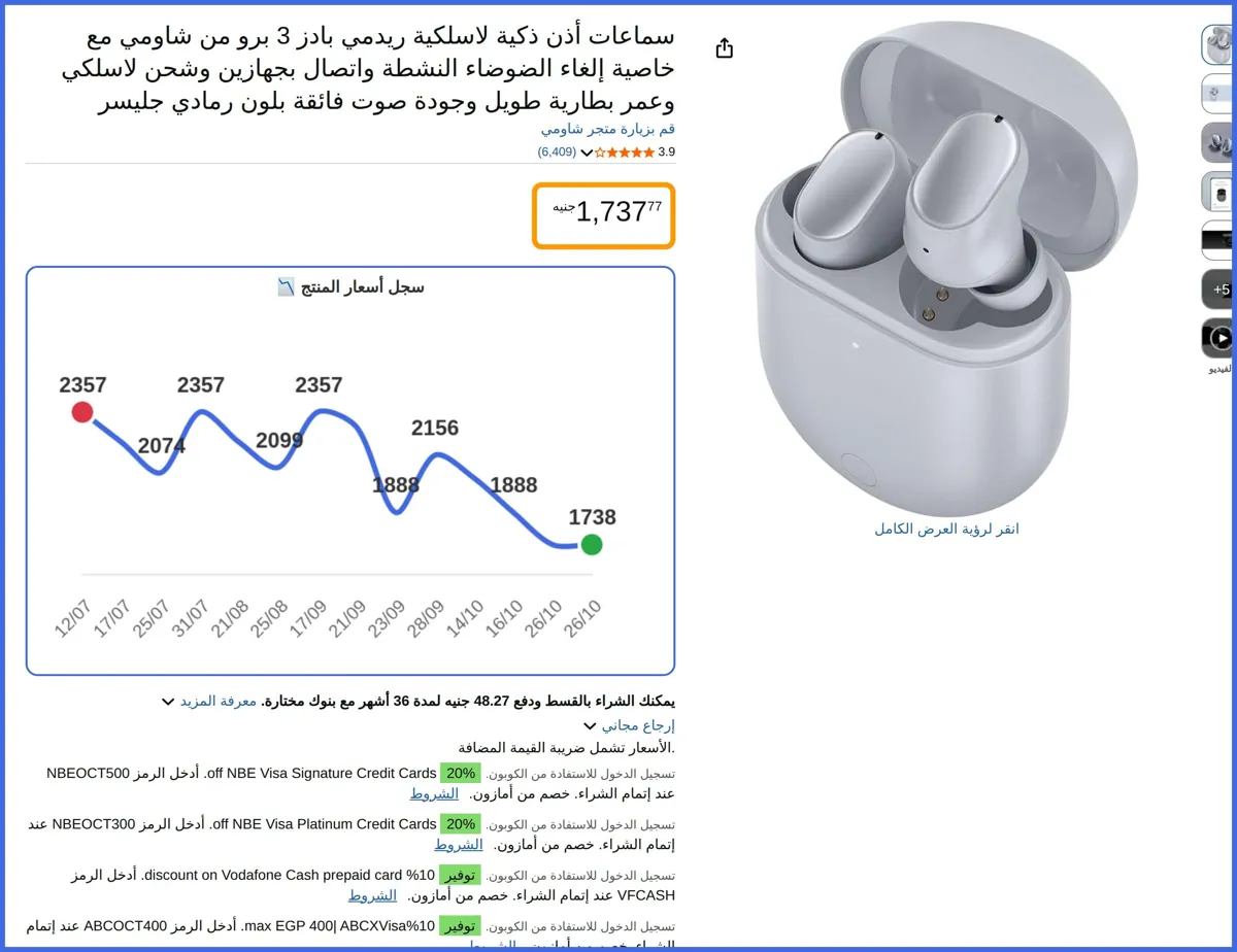 صورة 🛍️ سماعات أذن ذكية لاسلكية ريدمي بادز 3 برو مع خاصية إلغاء الضوضاء النشطة واتصال بجهازين وشحن لاسلكي وعمر بطارية طويل وجودة صوت فائقة بلون رمادي جليسر من شاومي