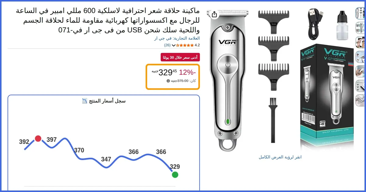 صورة 🛍️ ماكينة حلاقة شعر احترافية لاسلكية 600 مللي امبير في الساعة للرجال مع اكسسواراتها كهربائية مقاومة للماء لحلاقة الجسم واللحية سلك شحن USB من فى جى ار في-071 من في جي ار