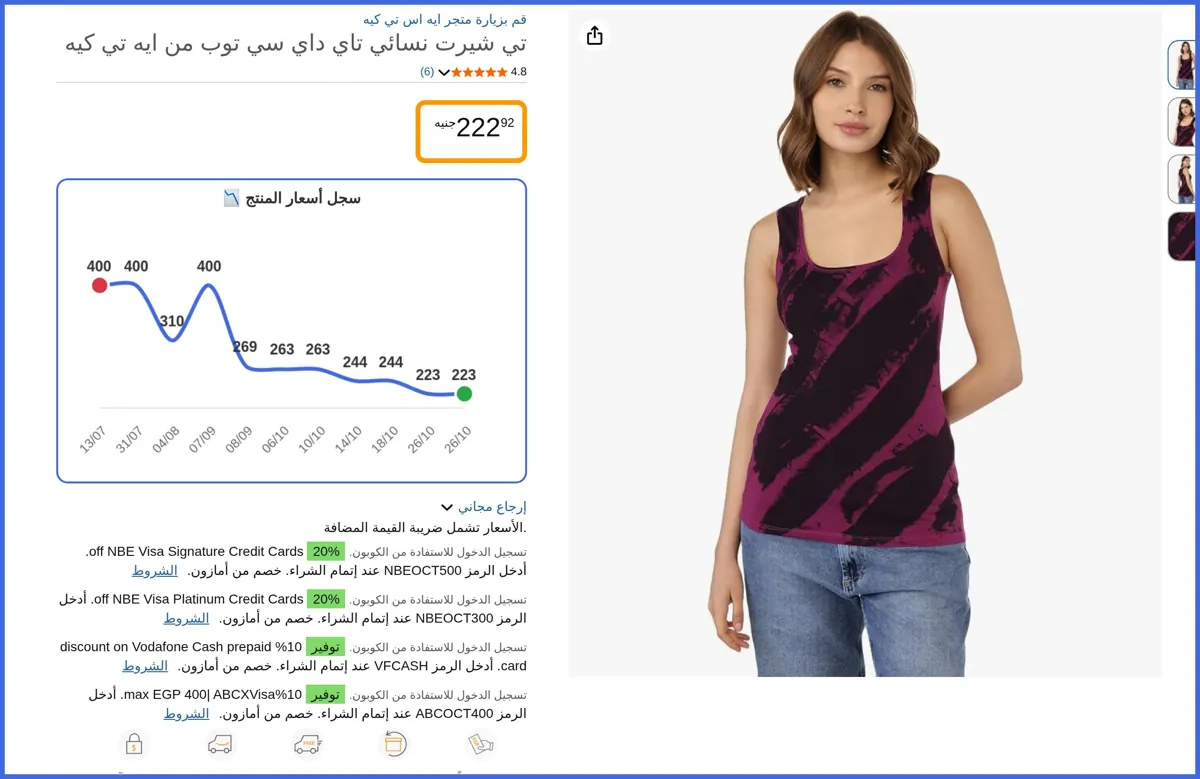 صورة 🛍️ تي شيرت نسائي تاي داي سي توب من ايه تي كيه من ايه اس تي كيه
